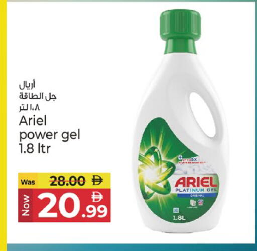 available at Kenz Hypermarket in UAE - Sharjah / Ajman