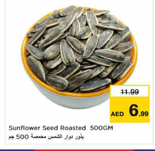 متوفر لدى نستو هايبرماركت في الإمارات العربية المتحدة , الامارات - الشارقة / عجمان