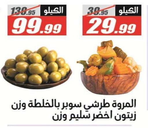 available at El Fergany Hyper Market   in Egypt - Cairo