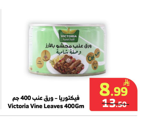 available at Al Raya in KSA, Saudi Arabia, Saudi - Tabuk