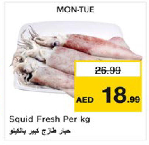 متوفر لدى نستو هايبرماركت في الإمارات العربية المتحدة , الامارات - ٱلْعَيْن‎