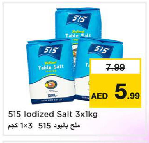 متوفر لدى نستو هايبرماركت في الإمارات العربية المتحدة , الامارات - الشارقة / عجمان