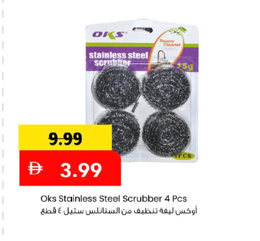 available at Mark & Save in UAE - Sharjah / Ajman
