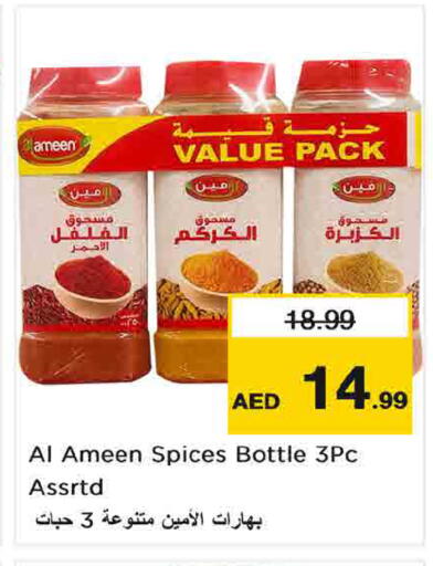 available at Nesto Hypermarket in UAE - Umm al Quwain