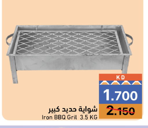 متوفر لدى  رامز في الكويت - محافظة الجهراء