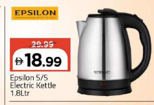 available at Mark & Save in UAE - Sharjah / Ajman