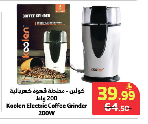 Cardamom available at Al Raya in KSA, Saudi Arabia, Saudi - Medina