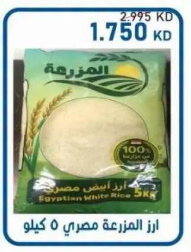 متوفر لدى جمعية سلوى التعاونية في الكويت - مدينة الكويت