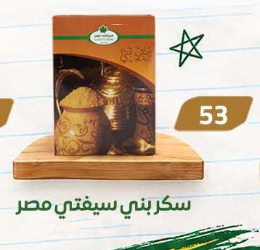 available at Gomla Market in Egypt - Cairo