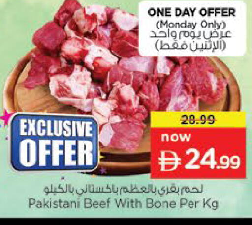 available at Nesto Hypermarket in UAE - Fujairah