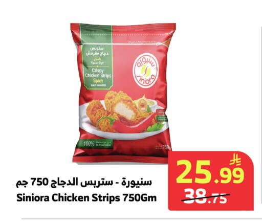 available at Al Raya in KSA, Saudi Arabia, Saudi - Al Qunfudhah
