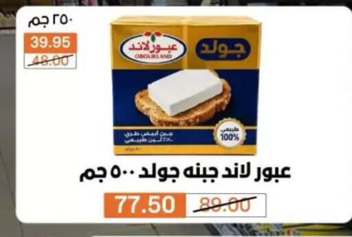 متوفر لدى بيم ماركت في Egypt - القاهرة