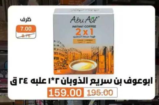 متوفر لدى بيم ماركت في Egypt - القاهرة