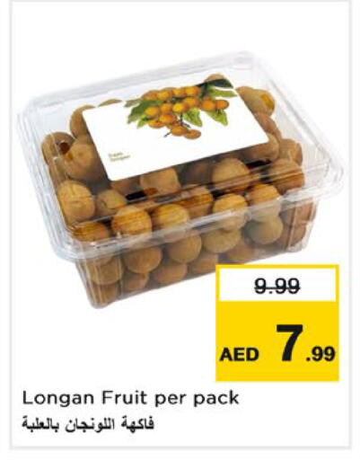 Longan متوفر لدى نستو هايبرماركت في الإمارات العربية المتحدة , الامارات - أم القيوين‎