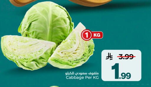 Cabbage متوفر لدى هايبر الوفاء في مملكة العربية السعودية, السعودية, سعودية - جدة