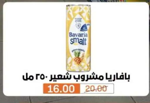 متوفر لدى بيم ماركت في Egypt - القاهرة