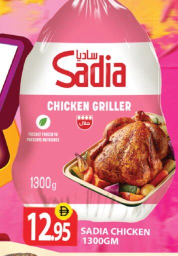 متوفر لدى زين مارت سوبرماركت في الإمارات العربية المتحدة , الامارات - رَأْس ٱلْخَيْمَة