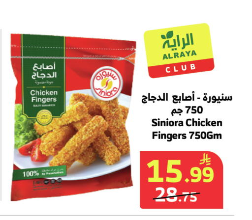 available at Al Raya in KSA, Saudi Arabia, Saudi - Al Qunfudhah