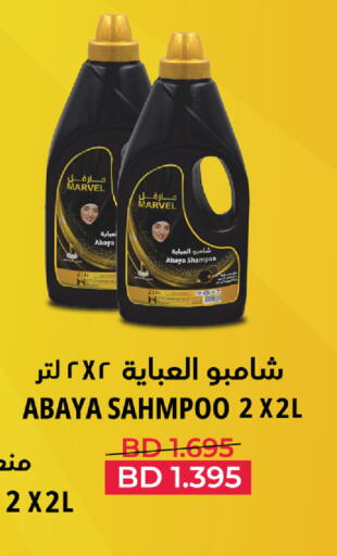 متوفر لدى مركز دي تو دي للتخفيضات في البحرين