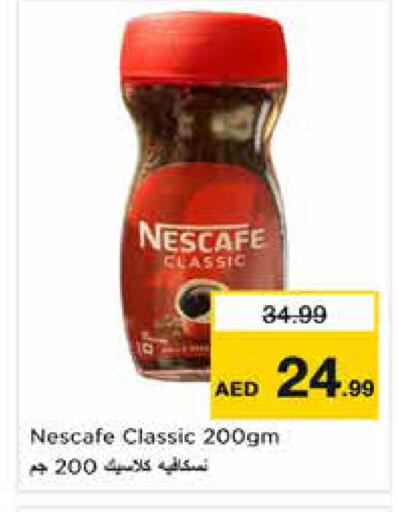 available at Nesto Hypermarket in UAE - Sharjah / Ajman