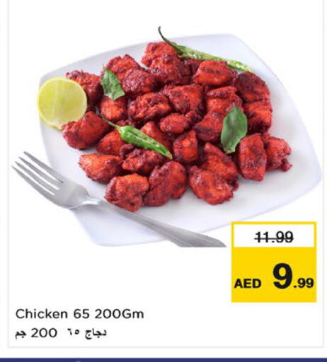 available at Nesto Hypermarket in UAE - Al Ain