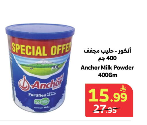 available at Al Raya in KSA, Saudi Arabia, Saudi - Medina