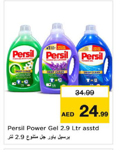 available at Nesto Hypermarket in UAE - Sharjah / Ajman