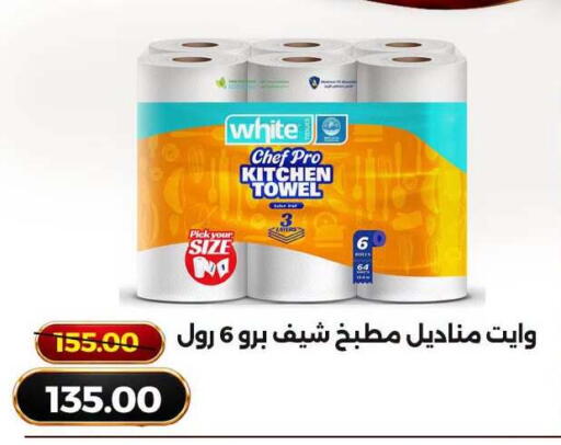 available at Green Tree Hypermarket - Sohag in Egypt - Cairo