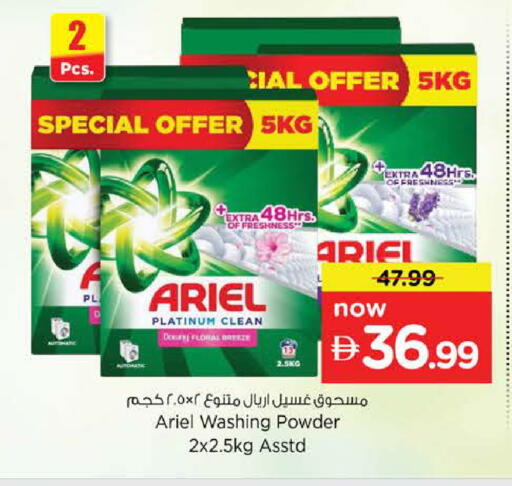 available at Nesto Hypermarket in UAE - Sharjah / Ajman