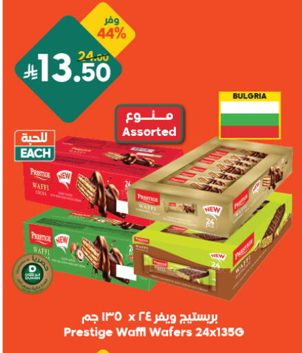 available at Dukan in KSA, Saudi Arabia, Saudi - Medina