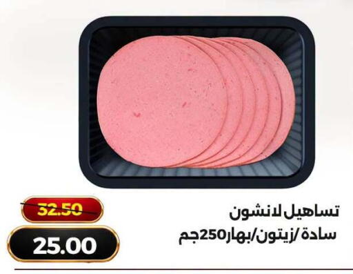 متوفر لدى جرين تري هايبرماركت - سوهاج في Egypt - القاهرة