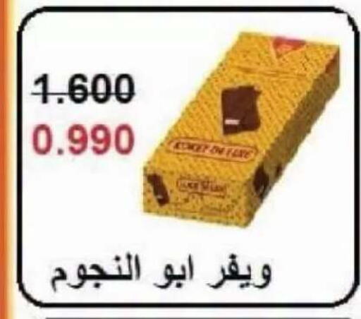 متوفر لدى جمعية سلوى التعاونية في الكويت - محافظة الجهراء