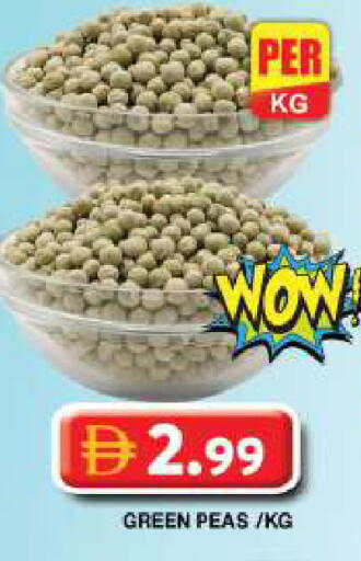 Peas متوفر لدى جراند هايبر ماركت في الإمارات العربية المتحدة , الامارات - دبي