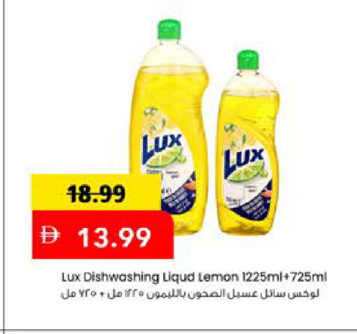 Lemon متوفر لدى مارك & سيف في الإمارات العربية المتحدة , الامارات - دبي