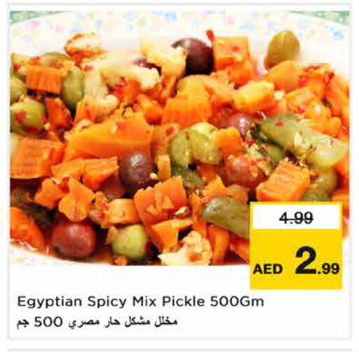 متوفر لدى نستو هايبرماركت في الإمارات العربية المتحدة , الامارات - رَأْس ٱلْخَيْمَة