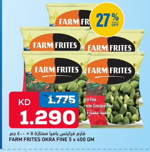 Okra available at Oncost in Kuwait - Jahra Governorate