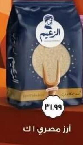 available at El mhallawy Sons in Egypt - Cairo
