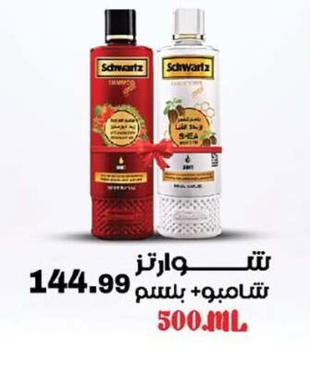 available at El mhallawy Sons in Egypt - Cairo