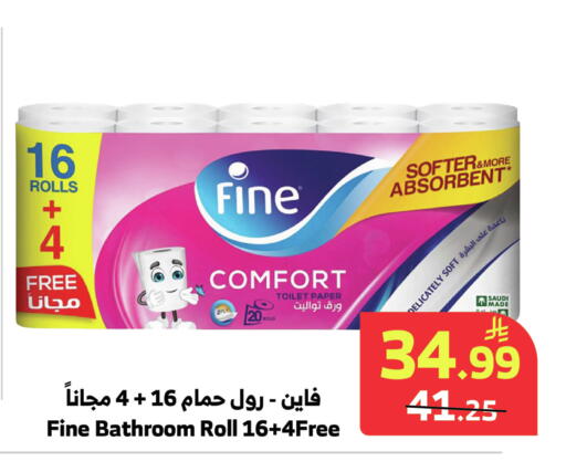 available at Al Raya in KSA, Saudi Arabia, Saudi - Mecca