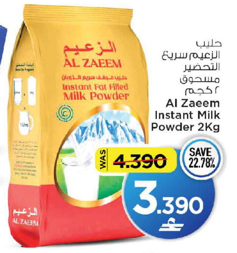 available at MARK & SAVE in Oman - Muscat