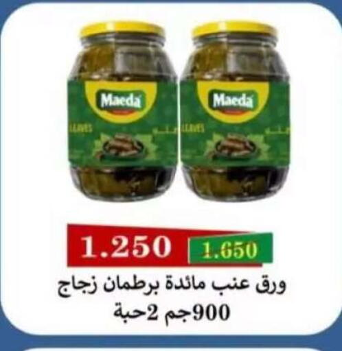 متوفر لدى جمعية سلوى التعاونية في الكويت - محافظة الجهراء