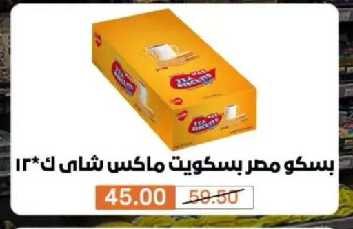 متوفر لدى بيم ماركت في Egypt - القاهرة