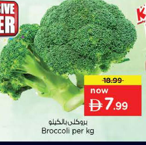 Broccoli متوفر لدى نستو هايبرماركت في الإمارات العربية المتحدة , الامارات - دبي