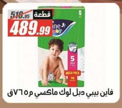 available at El Fergany Hyper Market   in Egypt - Cairo