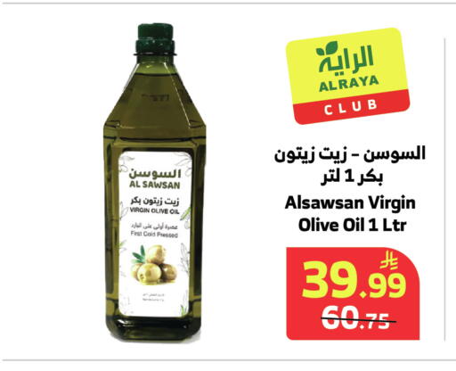 متوفر لدى الراية في مملكة العربية السعودية, السعودية, سعودية - الباحة
