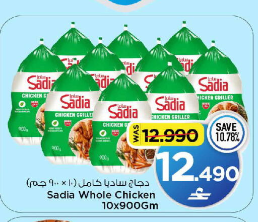 متوفر لدى مارك & سايف في عُمان - صُحار‎