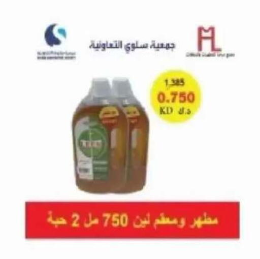 available at Salwa Co-Operative Society  in Kuwait - Ahmadi Governorate
