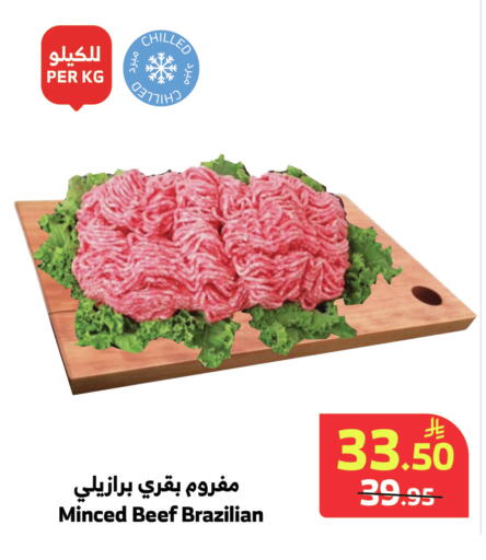 available at Al Raya in KSA, Saudi Arabia, Saudi - Mecca