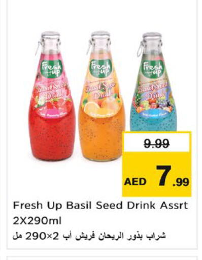 Basil متوفر لدى نستو هايبرماركت في الإمارات العربية المتحدة , الامارات - أم القيوين‎
