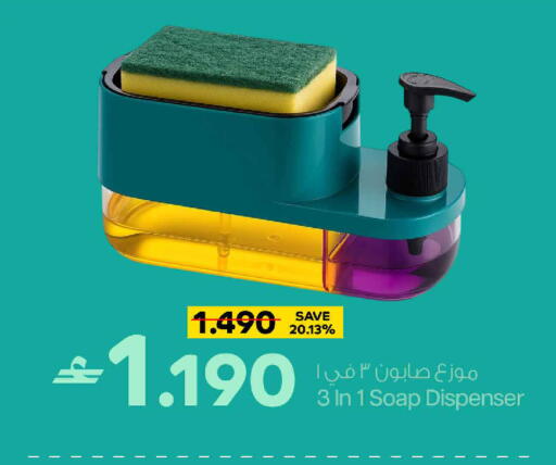available at MARK & SAVE in Oman - Sohar